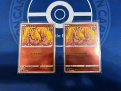 ファイヤー　れっかのつばさ　ミラー　２枚セット