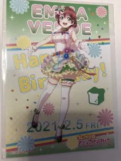 ラブライブ 虹ヶ咲学園 キッチンカー コースター ポストカード エマ