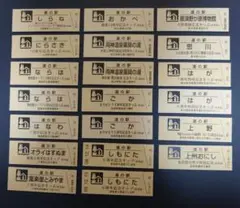 2025年最新】道の駅記念きっぷの人気アイテム - メルカリ