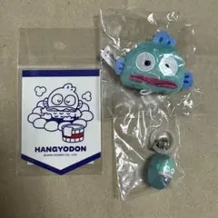 ハンギョドン サンリオ はぴだんぶい 3点セット