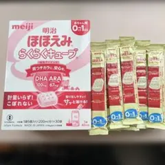 明治 ほほえみらくらくキューブ 200ml 47本 （1箱30本入り＋17本）