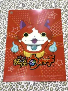 妖怪ウォッチ クリアファイル