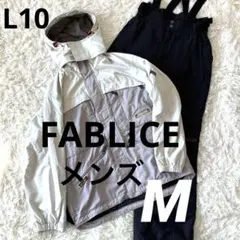 #L10✨FABLICE✨スキー スノボ ウェア 上下 メンズM