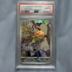 2026年最新】ドーブル psa10の人気アイテム - メルカリ