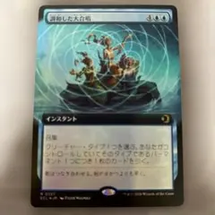 2026年最新】調和した大合唱 mtg の人気アイテム - メルカリ