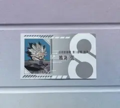 怪獣8号　鳴海弦　名刺　カードコレクション　怪獣8号展