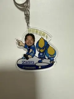 町田を世界へキーホルダー 白崎凌兵選手