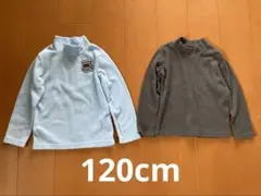 長袖フリース　120cm 2枚セット