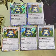 カビゴン ポケモンカードゲーム