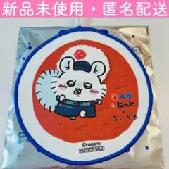 ちいかわ 松屋 おこさまメニュー オリジナルハンドタオル モモンガ