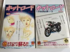 紡木たく　6作品　15冊　全巻セット 2025年最新】紡木たく ホットロードの人気アイテム - メルカリ