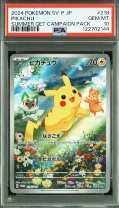 2025年最新】夏ポケカの人気アイテム - メルカリ