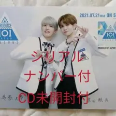 produce101Japan season2　フライヤー　髙塚大夢　栗田航兵