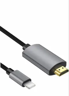MFi認証品　Lightning hdmi変換ケーブル1.5M