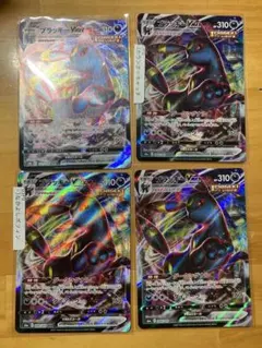 ブラッキー VMAX RRR 4枚