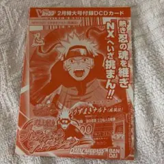NARUTO疾風伝 ナルティメットミッションうずまきナルト Vジャンプ 未