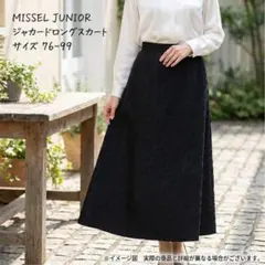 美品 ミゼール 大きいサイズ ロングスカート 黒 W76 ジャガード フォーマル