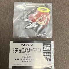 でふぉラバ! 劇場版『チェンソーマン レゼ編』キーホルダー ・天使 ①