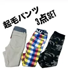 【美品】90cm 裏起毛パンツ3枚SET
