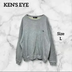 ケンズアイ　コットン100% グレー　トレーナー　長袖　秋冬　ロゴ　L