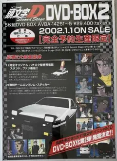 2026年最新】頭文字D DVD BOXの人気アイテム - メルカリ