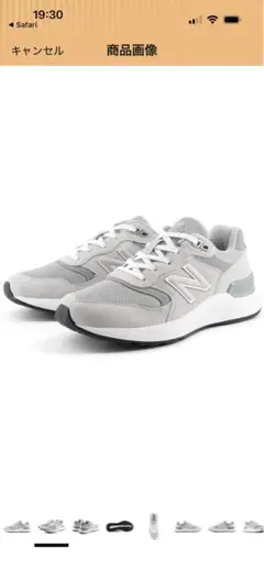 【値下げ中】ニューバランス New Balance 880 v7 25cmのサムネイル