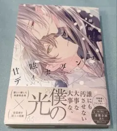 甘眩ディカダンス