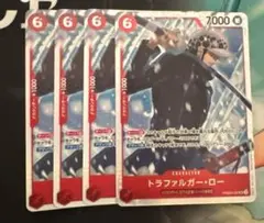 トラファルガー・ロー SR 4枚セット　PRB02-002