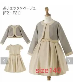 キャサリンコテージ　ノーカラーボレロ＆ワンピース