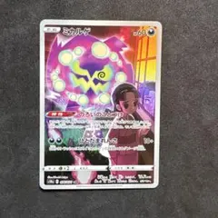 2026年最新】ミカルゲ chr psa10の人気アイテム - メルカリ