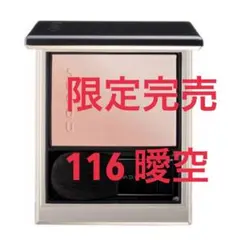 [Limited Edition] SUQQU Blurring Color Blush 116 Warm Sky (SUQQU Cheek)