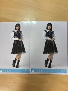大野愛実 日向坂46 生写真 17th kind of love 封入 - メルカリ