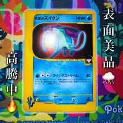 2026年最新】r団のスイクンの人気アイテム - メルカリ