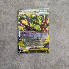 メガレックウザEX RR