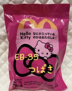 【新品未開封】マクドナルド ハッピーセット ハローキティ 50周年記念 つばさ