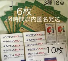 メルカリストア 梱包資材 宅急便コンパクト専用BOX 箱型 6枚 シール Jのサムネイル