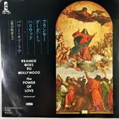 SACD⚫︎フランキー・ゴーズ・トゥ・ハリウッド「レージ・ハード」⚫︎ハイブリッド盤 Amazon.co.jp: FRANKIE GOES TO HOLLYWOOD / RAGE HARD