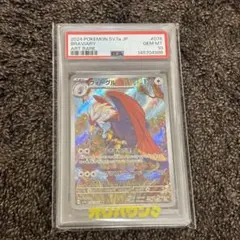 クリムガン CHR psa10 ポケモンカード 209/184 - メルカリ