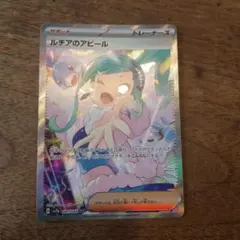 2026年最新】ルチアのアピール sar 楽園ドラゴーナの人気アイテム
