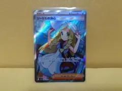 リーリエの決心SR メガブレイブ