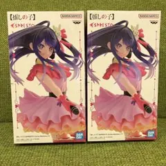 ESPRESTO 推しの子 星野アイ フィギュア 2体セット