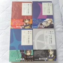 2025年最新】刀剣乱舞 舞台 義伝の人気アイテム - メルカリ