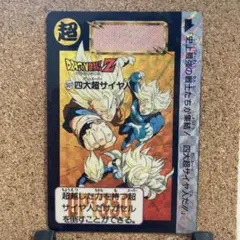2026年最新】No.1 ドラゴンボール カードダスの人気アイテム - メルカリ