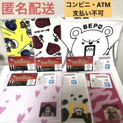 一番くじ　ワンピース　H賞タオルアソート 6種