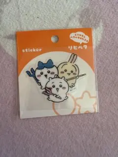 あーちゃんさん専用