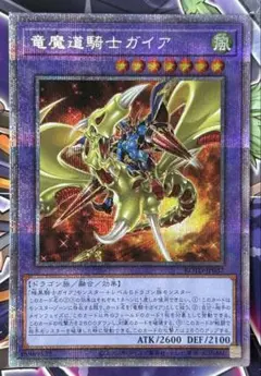 2025年最新】竜騎士ガイア プリズマの人気アイテム - メルカリ