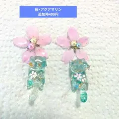 レジンチャーム　レジンイヤリング　レジンピアス　ジャンピング猫　アクアマリン　桜