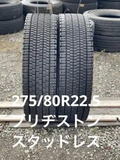 3931 トーヨー 275/80R22.5 スタッドレス 2本セット - メルカリ