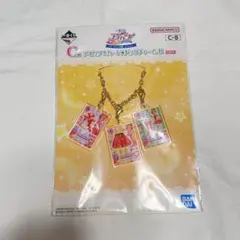 アイカツ！ 一番くじ Ｃ賞 アイカツ！カードバッグチャームＢ 大空あかり