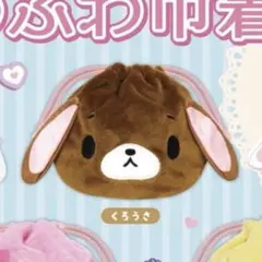 激レア♡シュガーバニーズ　ポーチ　☆未使用品☆ 激レアシュガーバニーズポーチ - メルカリ